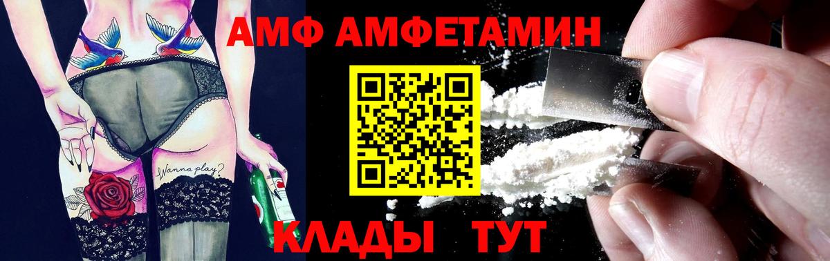 Хасавюрт  АМФЕТАМИН Premium  АМФ  Вход с VPN 
