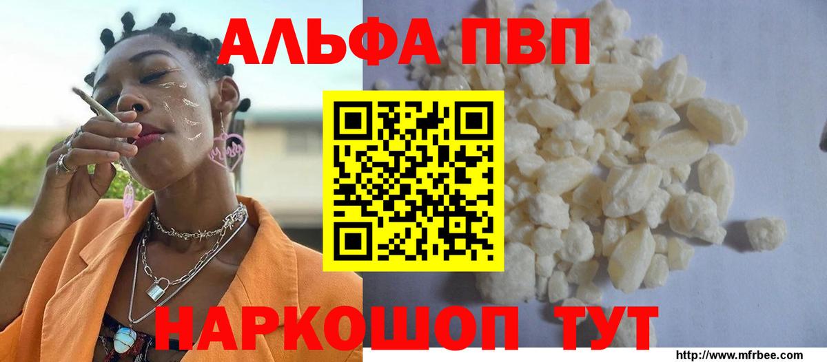 Альфа ПВП крисы CK  A-PVP мука  Alpha PVP VHQ  Вход с VPN  Хасавюрт 