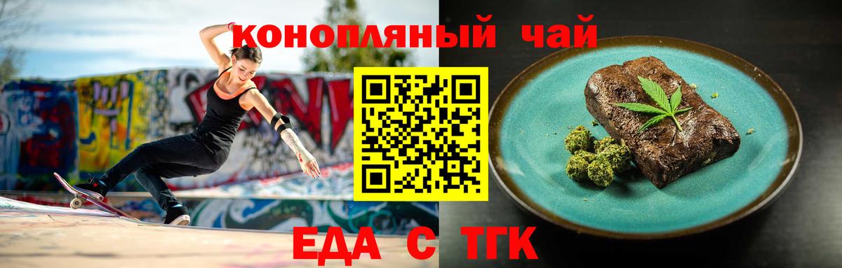 Canna-Cookies конопля Хасавюрт