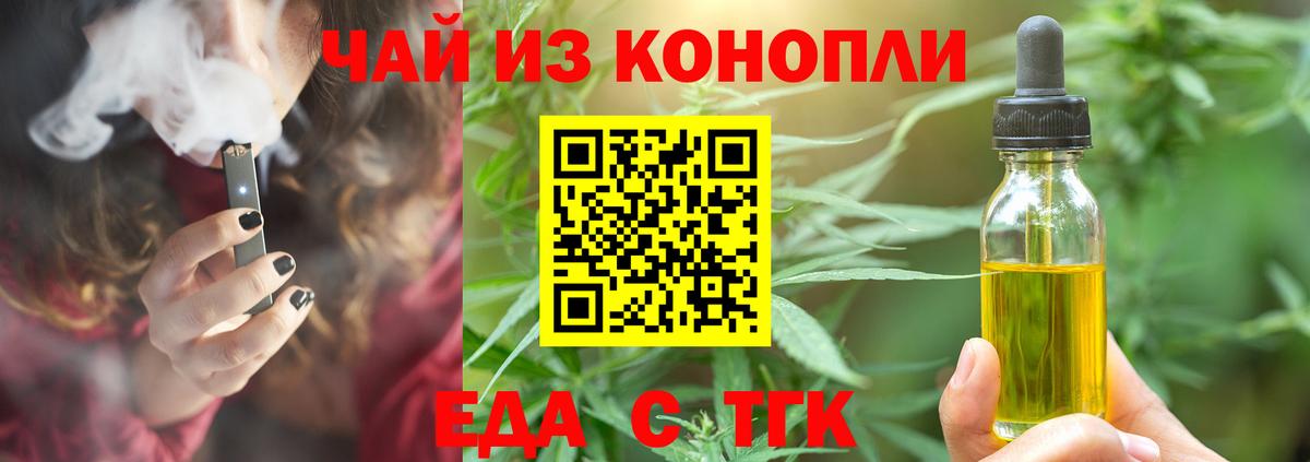 Печенье с ТГК конопля  Вход с VPN  Хасавюрт 