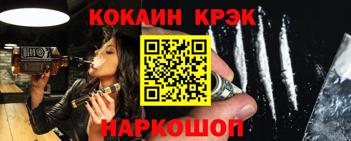 Хасавюрт  Кокаин FishScale  Cocaine Перу  Вход с VPN 