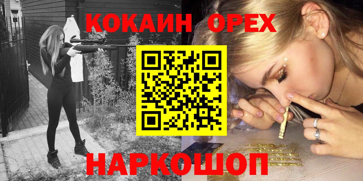 Cocaine Fish Scale Хасавюрт