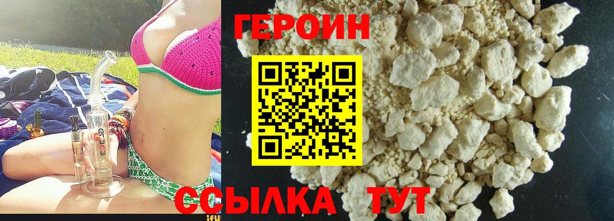 Хасавюрт  ГЕРОИН хмурый  ГЕРОИН  Вход с VPN 