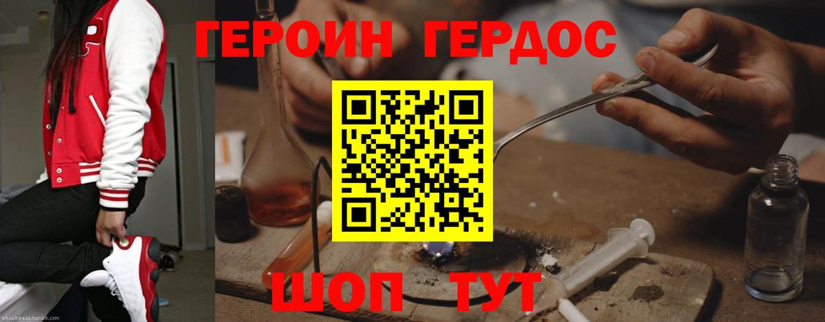 Героин белый Хасавюрт