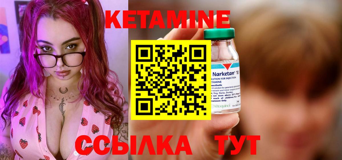 Кетамин ketamine  Вход с VPN  Хасавюрт 