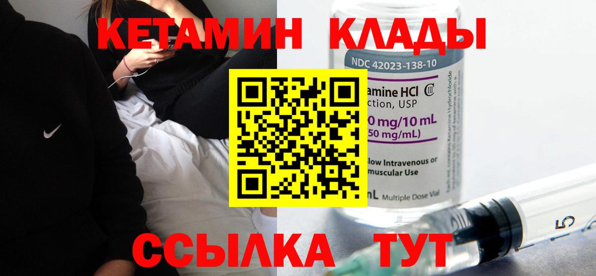 Кетамин ketamine Хасавюрт