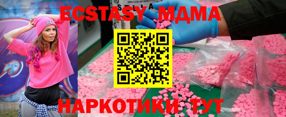 MDMA crystal  Вход с VPN  MDMA кристаллы  Хасавюрт 