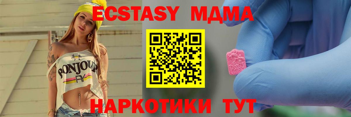 МДМА кристаллы Хасавюрт
