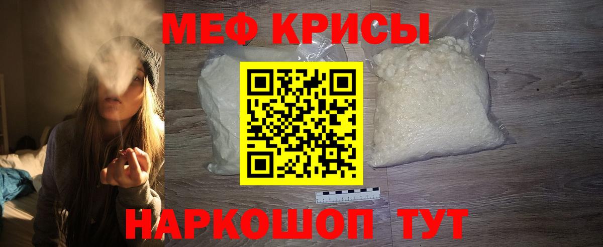 Хасавюрт  Мефедрон  МЕФ 4 MMC  купить наркоту  Мефедрон мяу мяу  Вход с VPN 