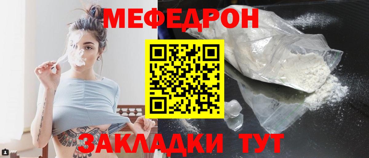 Меф  Хасавюрт