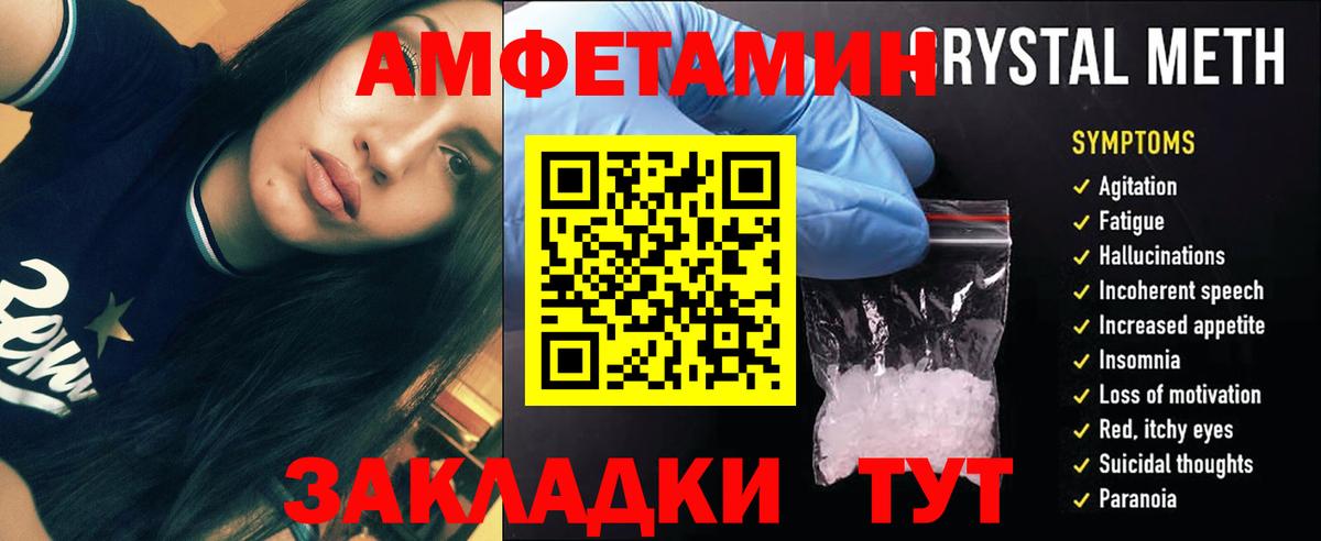 Метамфетамин кристалл Хасавюрт